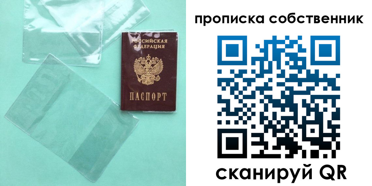 прописка для кредита в Когалыме