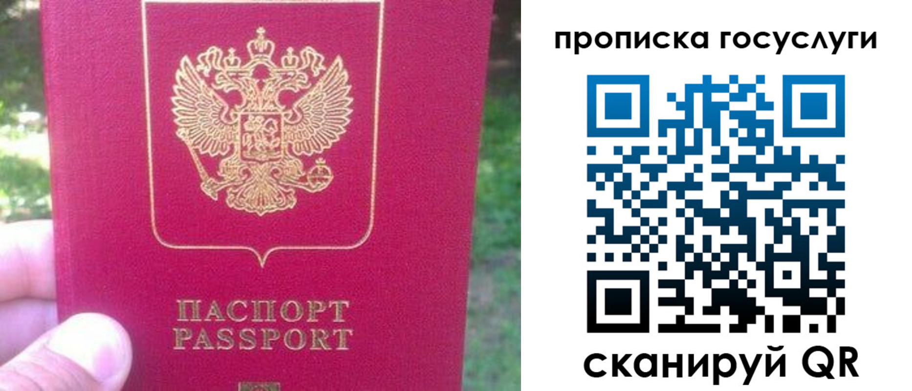 временная регистрация собственник в Когалыме