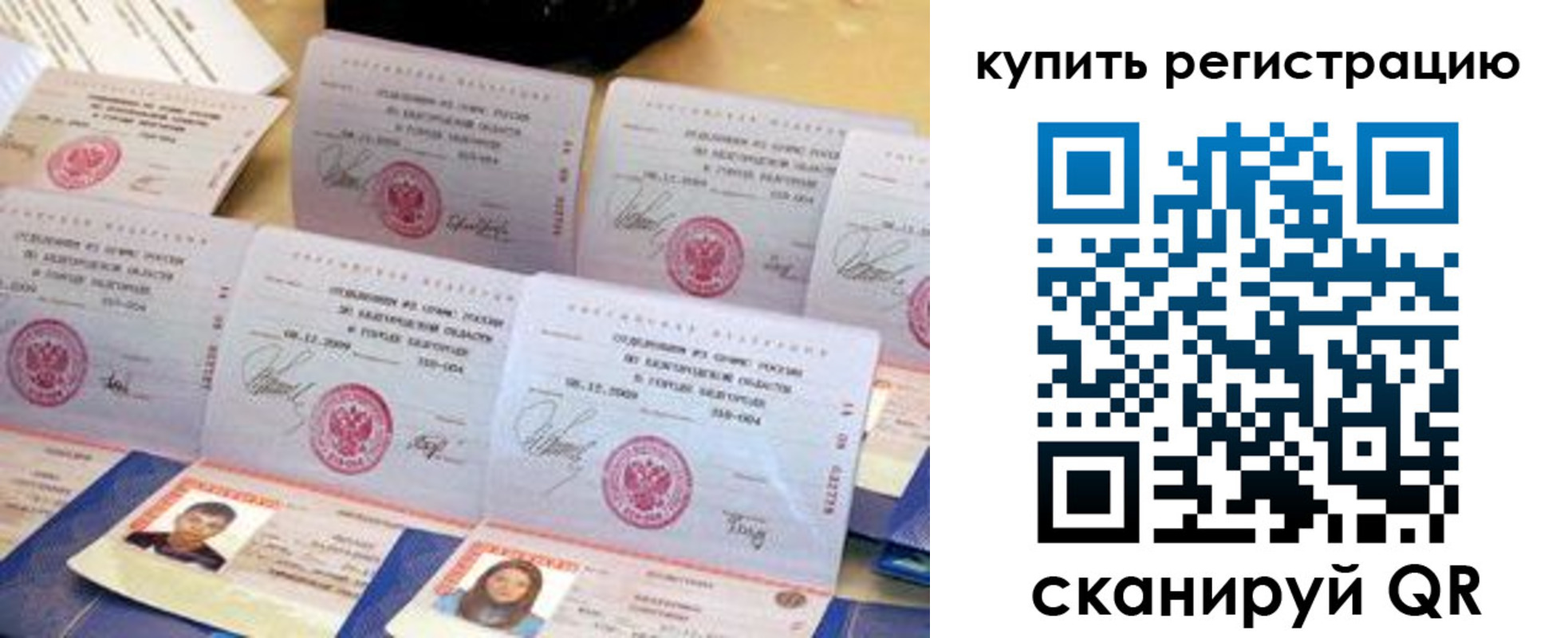 прописка паспорт в Когалыме