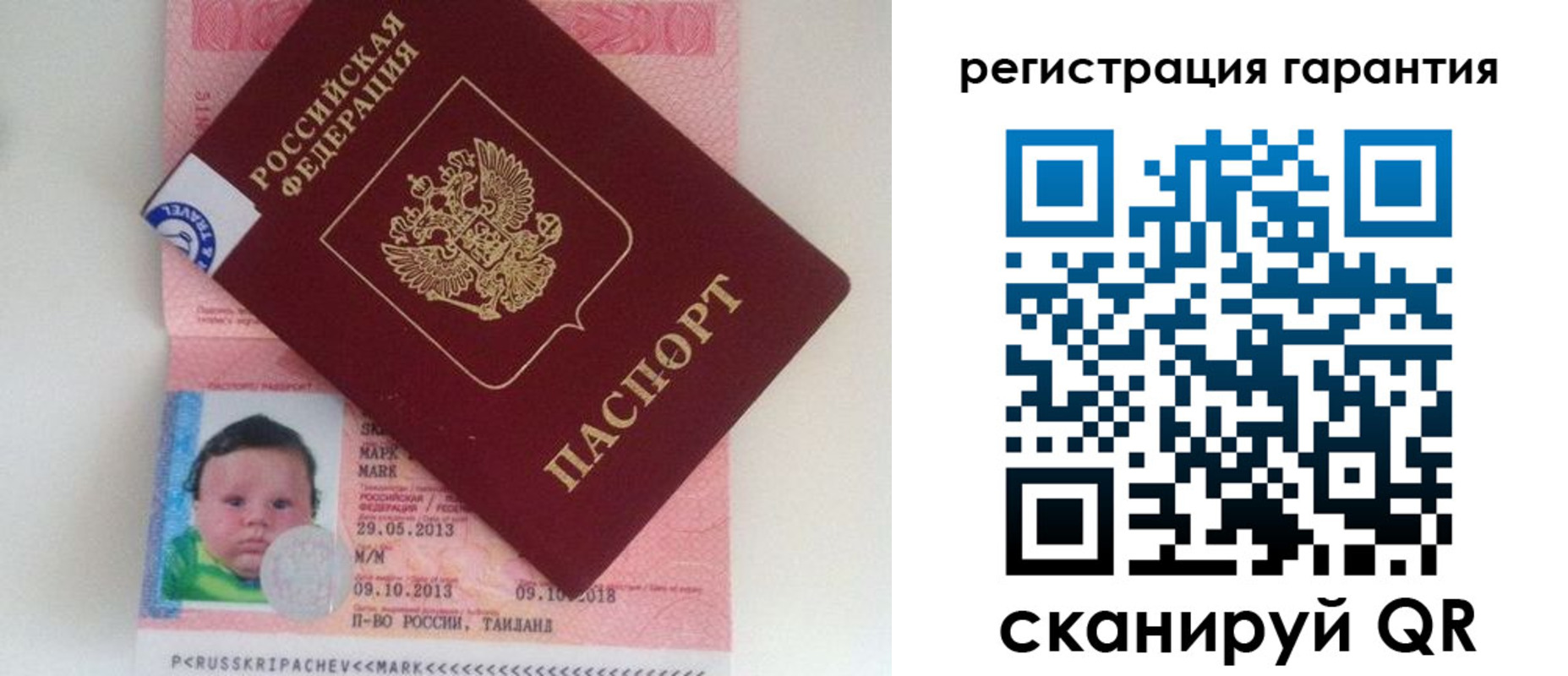 прописка в Когалыме