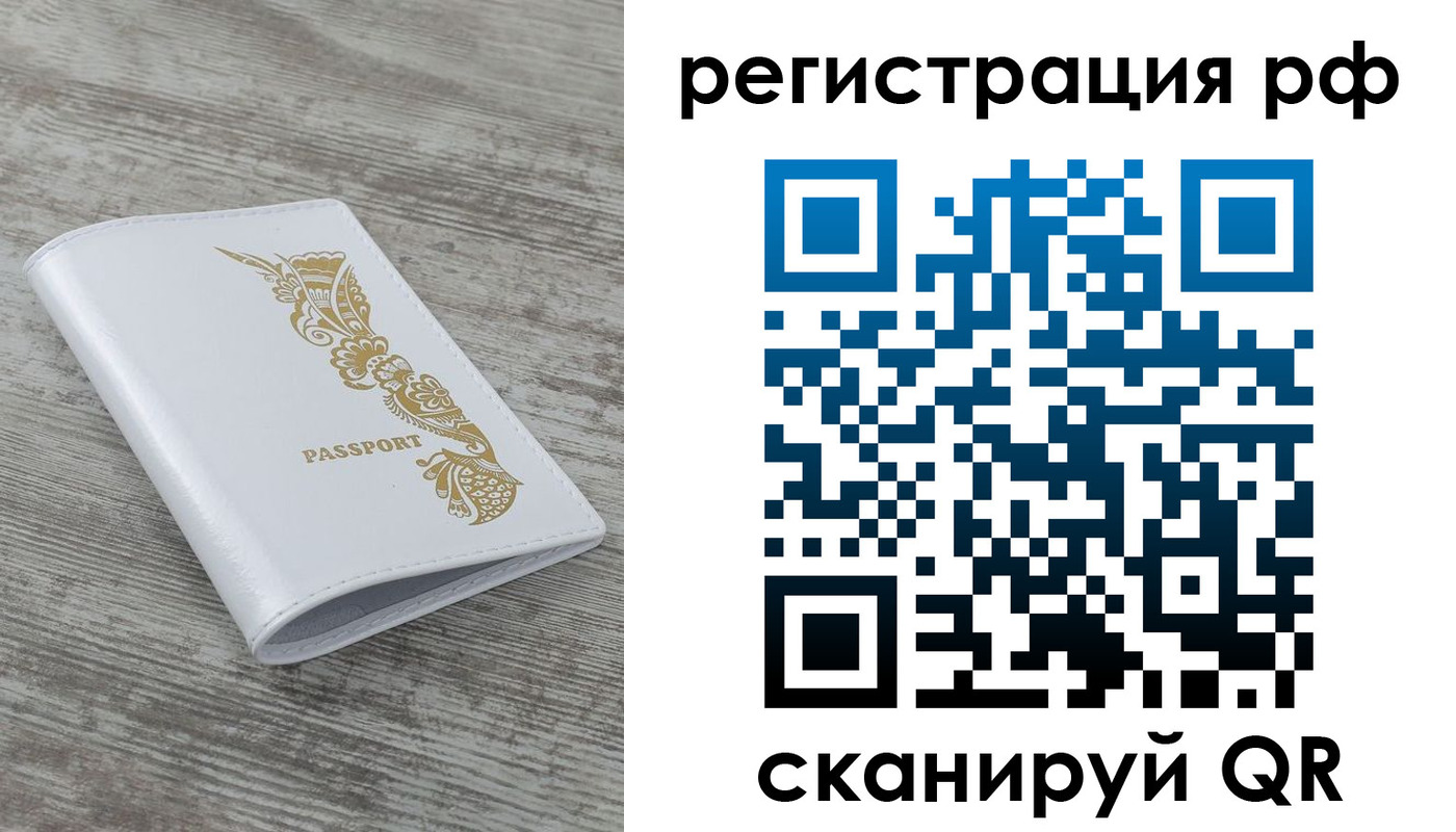 миграционный учет в Когалыме